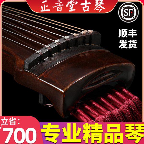 正音堂古琴乐器百年老杉木专业演奏伏羲式生漆仲尼式七弦琴大漆