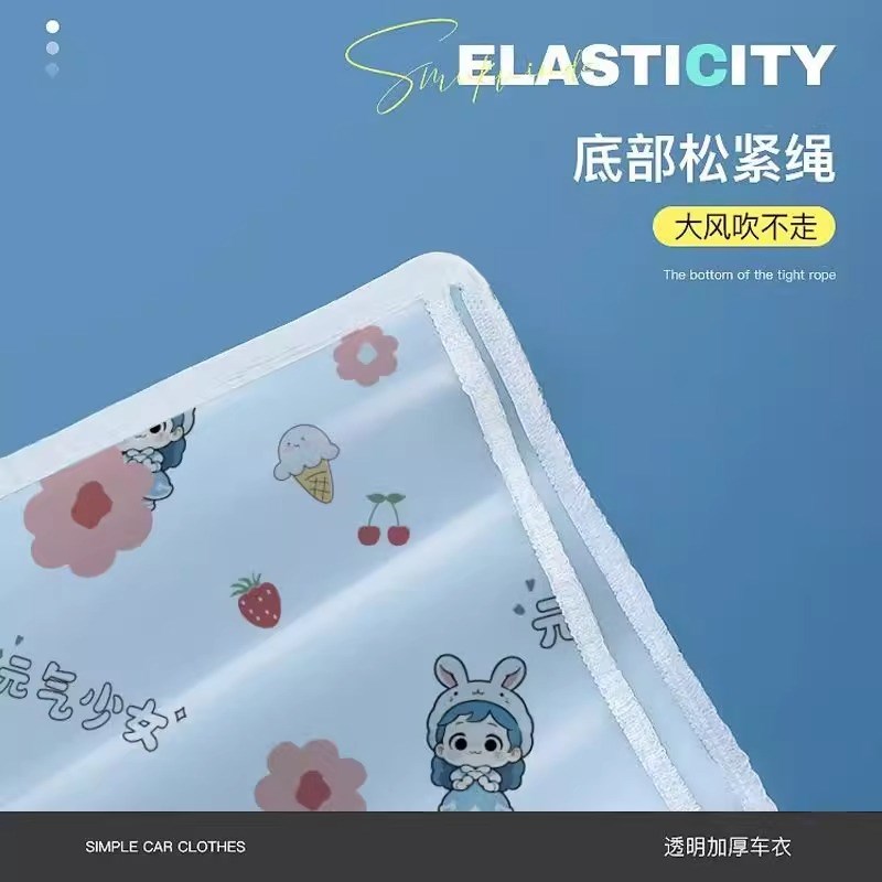 车罩电动车防雨罩防尘车罩电瓶车挡雨罩自行车车衣摩托车防水