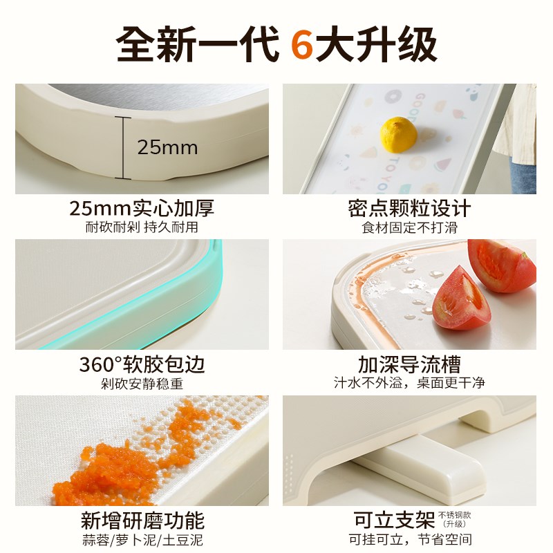 sowe菜板家用抗菌防霉砧板双面粘板厨房不锈钢切菜板水果刀板案板