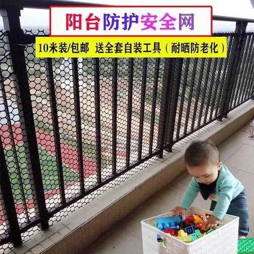 阳台防护网 防坠落网 封阳台神器防猫围栏阳台儿童安全网护栏自装