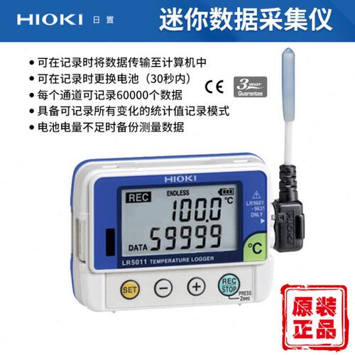 HIOKI日置LR5001记录仪LR5011 5031 5041数据采集仪LR5092 LR5051