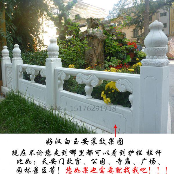 定做汉白玉栏杆花岗岩护栏围栏大理石栏杆青石雕栏板墓地升旗台国