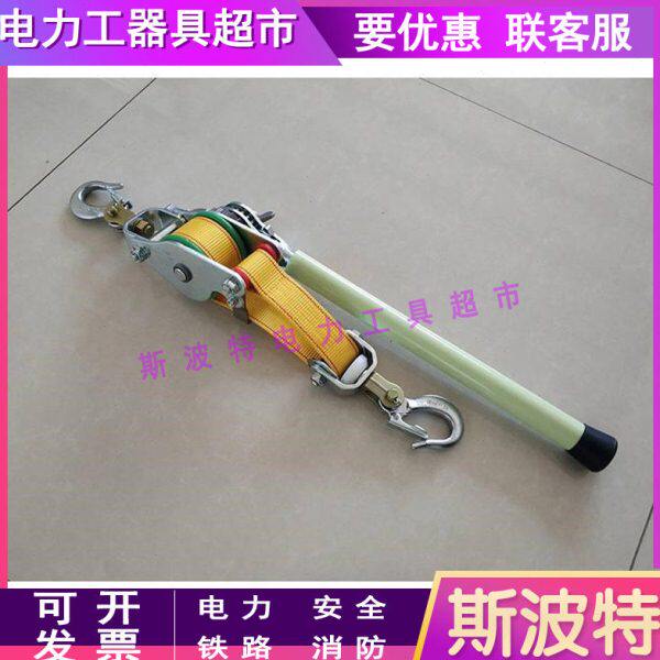 绝缘紧线器N-1500绝缘棘轮扁带紧线器钢索荷蒂机线路紧线器NGK