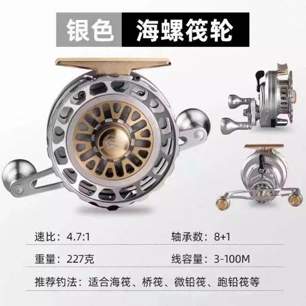钓力德海螺H70筏钓轮海筏轮船钓阀轮鱼线轮防海水全金属海钓轮