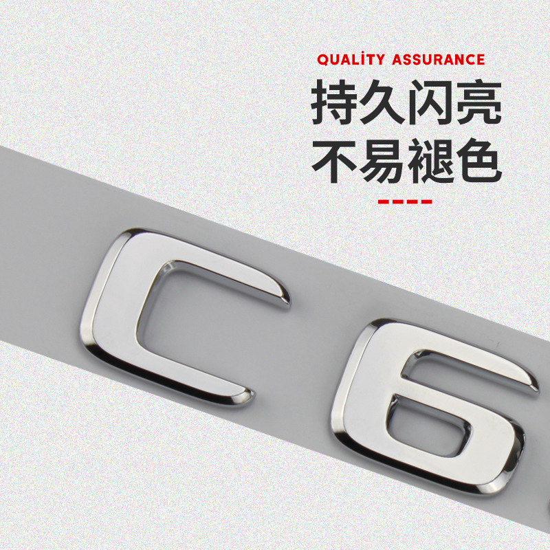适用于车标C级C260L新款C200L改装C63S标志C43车标贴AMG黑标