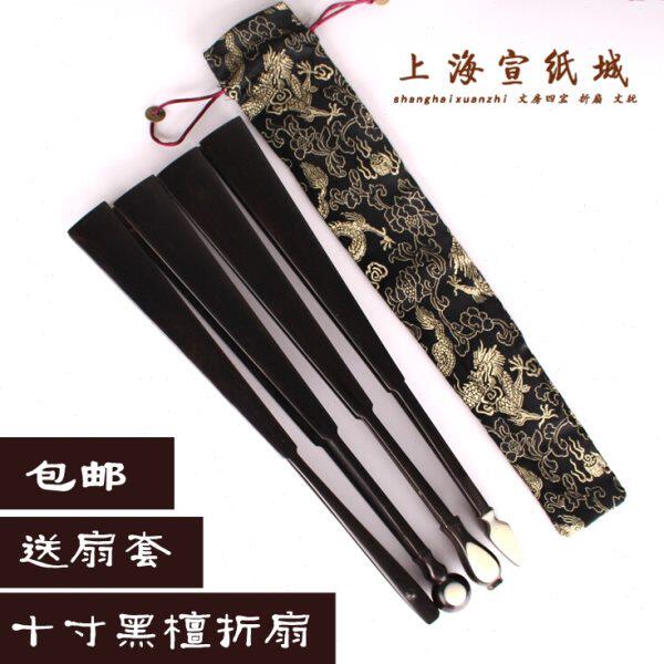 包邮 送扇套 10寸黑檀造型扇骨 一尺乌木折扇送宣纸扇面 苏州折扇