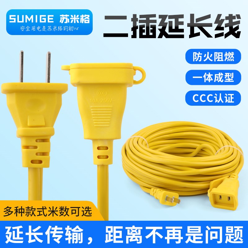 纯铜两芯电源延长线 线插座两脚延长线 线监控加长线 线户外防雨