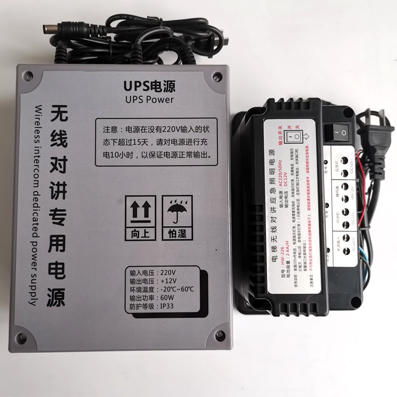 电梯应急电源12V蓄电池专用照明灯6V24V无线UPS五方对讲机RKP220D