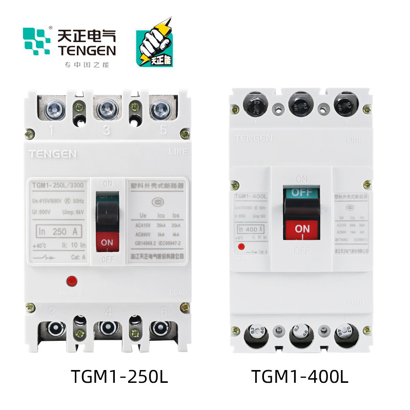 TENGE天正TGM1-63A/125A/250A/400A/630A塑壳断路器3P空气开关4PI