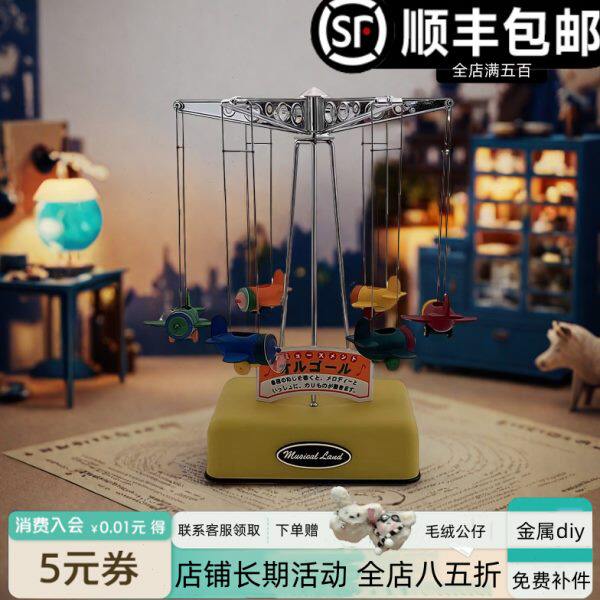 旋转木马音乐盒八音盒旋转小飞机八音盒女孩生日礼物恋与深空摆件