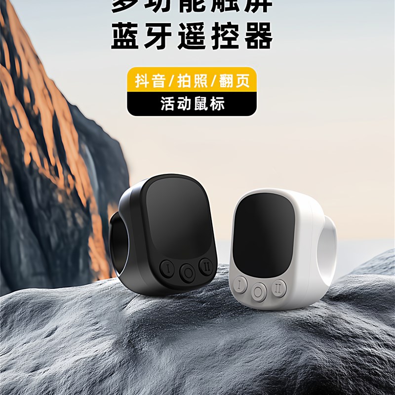 Tpki手机蓝牙遥控相机小工具多功能电子书翻页自拍工具,浏览抖音,