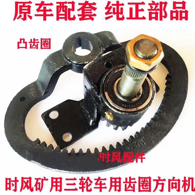 时风三轮车配件时风智星矿用工程车中置齿条方向机总成转向机