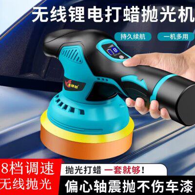 无线汽车抛光机打蜡机车用小型电动工具打腊家用车漆打磨美容神器