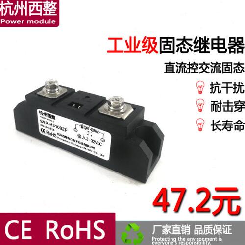 H3100ZF工业级固态继电器100A SSR-100DA直流控交流SAM40100D