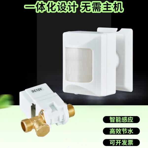 一体化沟槽式厕所感应节水器学校公厕大小便池水箱全自动冲洗阀