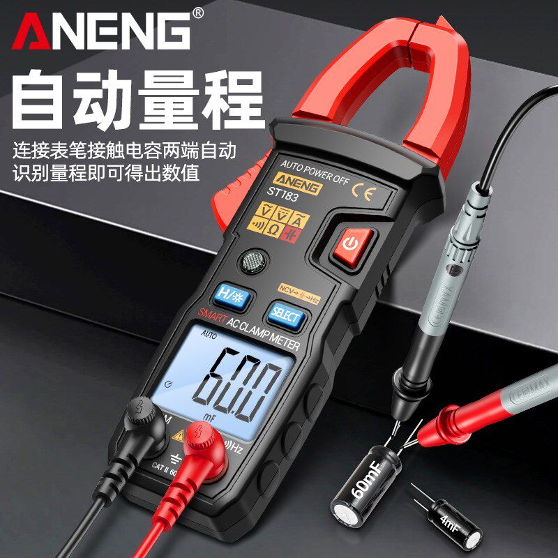 高精度钳形表万用电表数字电工专用智能防烧钳型电流表交直流电流