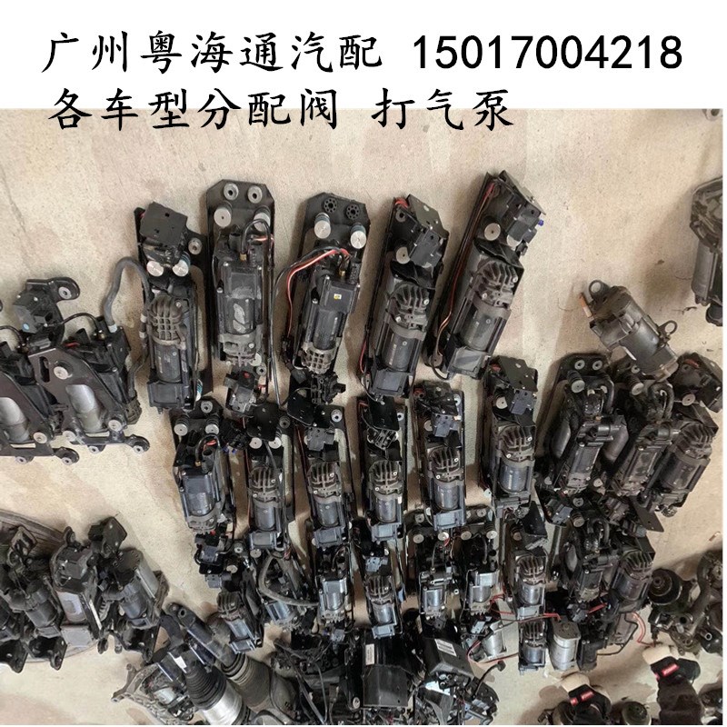 适用W164 166 ML300 ML320 ML350 500打气泵 分配阀拆车配件