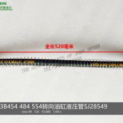 SJ28549约翰迪尔3B554 484 3B454转向油缸油管拖拉机原厂配件包邮