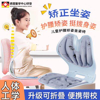 德国小学生坐姿矫正器纠正写字姿势儿童预防近视写作业纠正器防驼