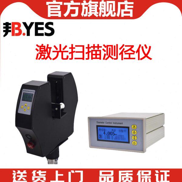 ETD-05B 激光扫描测径仪 分体数显在线激光测试仪 漆包线径测量仪