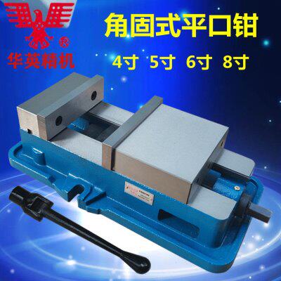 雄鹰重型CNC精密角固式铣床专用平口钳4寸5寸6寸8寸机用CNC台虎钳
