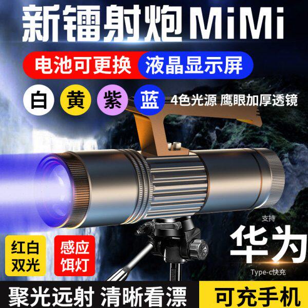 强光超亮夜钓灯大功率蓝光灯黑坑野钓钓鱼灯激光氙气专用炮紫光灯