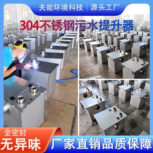 双泵污水提升装置多功能水泵排污泵不锈钢自动地下室强排污设备