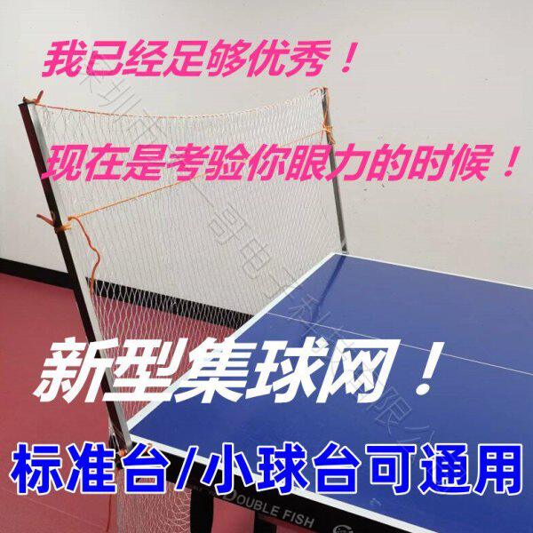 新型便携乒乓球接球网收球网集球网移动式集球网便携网折叠网