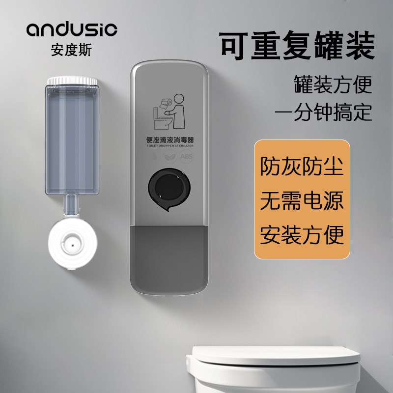 马桶泡沫消毒器挂墙式厕所坐垫圈消毒机公共卫生间坐便器消毒盖板