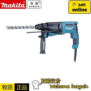 牧田makita电锤HR2630锂电80V无刷充电式 多功能