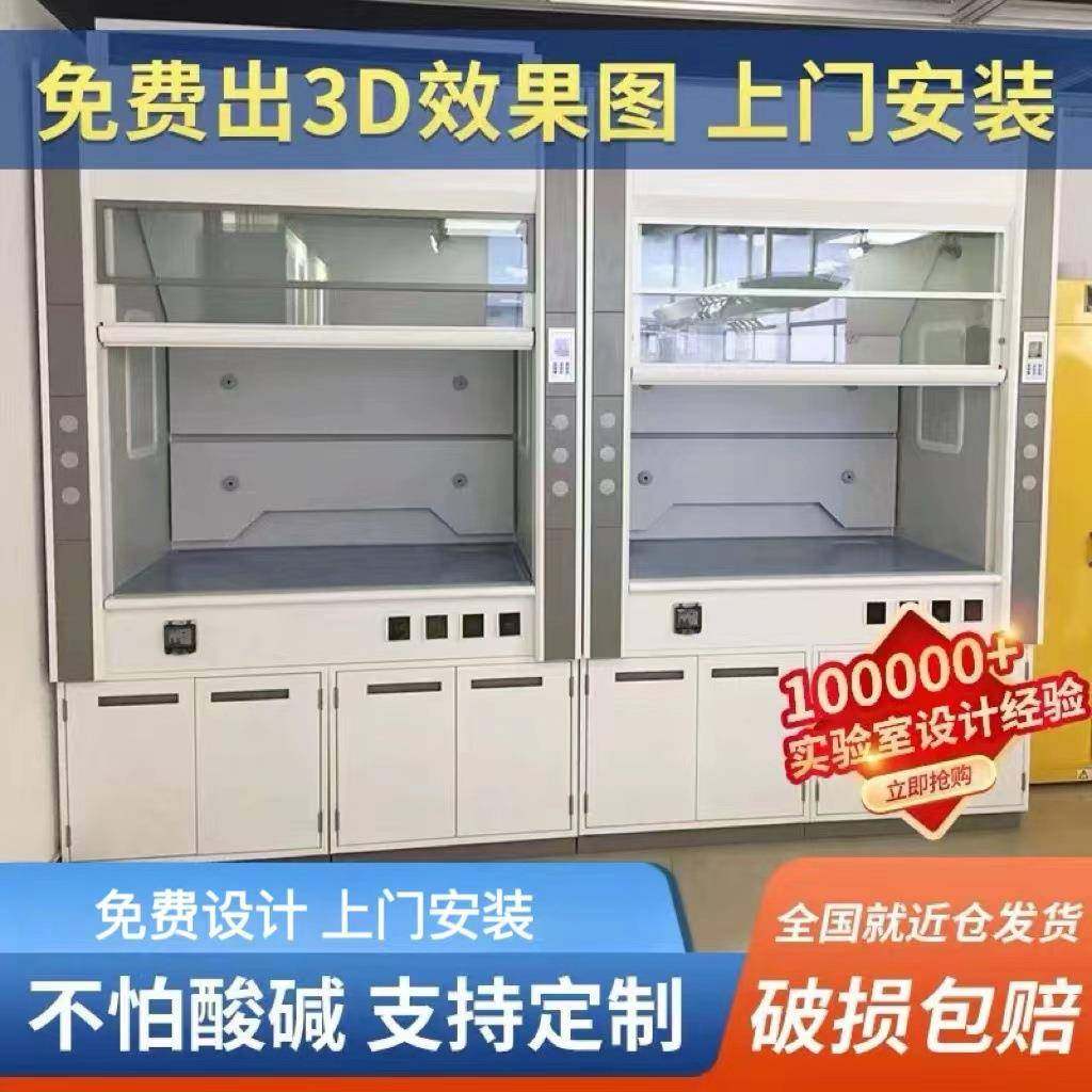 全钢通风柜全钢通风橱实验室通风柜玻璃钢抽风排风柜PP通风柜化验,玩具/童车/益智/积木/模型,其它,淘宝优惠券,粉丝福利购,淘宝优惠卷