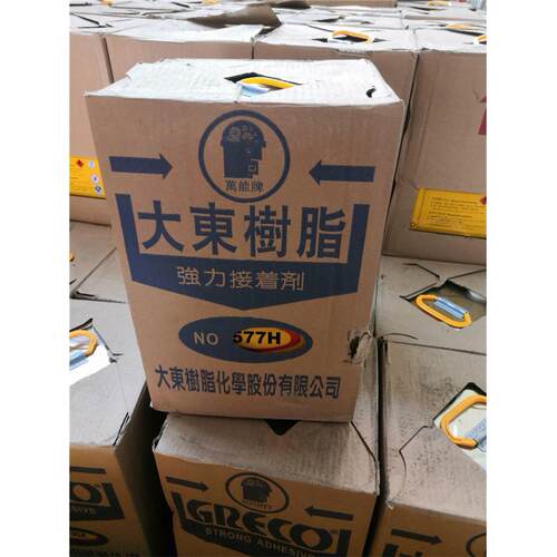 大东树脂577H