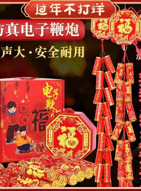 乔迁装饰电子鞭炮开业挂饰led发光电子爆竹仿真挂炮挂件喜庆