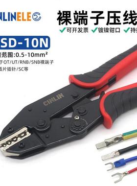 HSD-10N裸端子压线钳插片OT/UT插针SC窥口鼻线耳冷压接线棘轮压钳