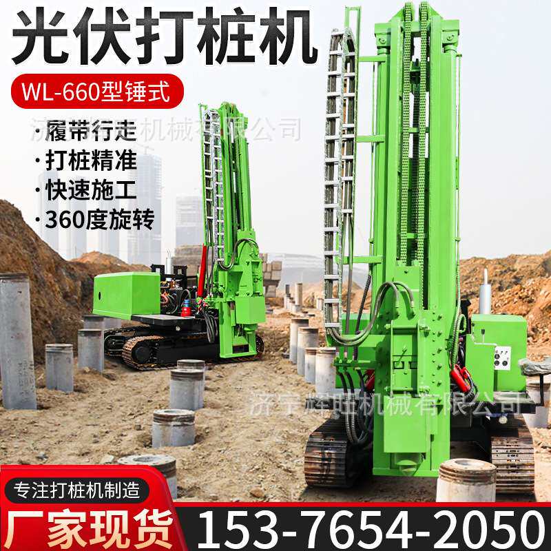 光伏打桩机履带式液压多功能打桩机 3米6米太阳能发电光伏钻机