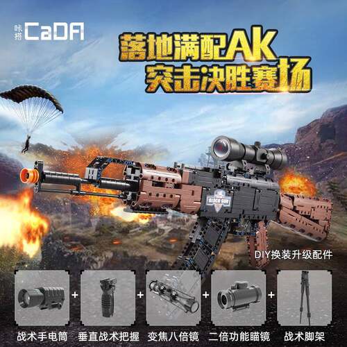 双鹰咔搭拼装积木枪AK47突步枪小颗粒玩具组装模型男孩兼容C61009