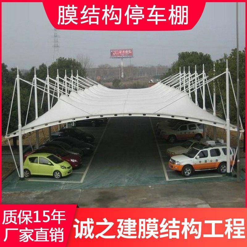 四川景观遮阳棚云南贵州拉萨停车棚膜结构安装汽车自行车遮雨棚