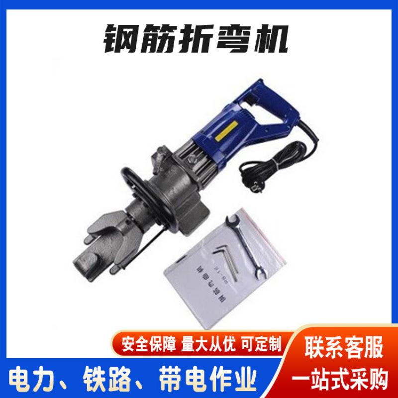 分体式钢筋折弯机单人手拿圆钢握折器多型号钢筋弯曲机