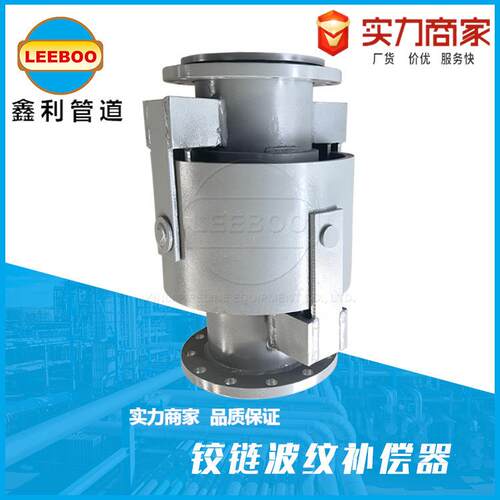 铰链波纹补偿器JWJ万向JJH横向铰链波纹补偿器金属膨胀节