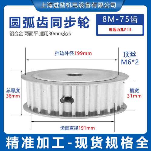 同步带轮8M75齿通孔15带宽30AF两面平 现货高扭矩铝合金同步带轮
