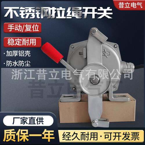 QZLS-I不锈钢双向拉绳开关PXA-02GH急停事故安全QZLS-IISL2-2