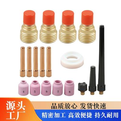 WP92025-TC01-18PCS氩弧焊枪配件瓷嘴钨针导流夹枪尾氩焊枪瓷嘴