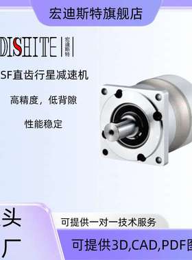 HDSF090行星齿轮减速箱高传动静音自动窗帘扫地机器人行星齿轮箱