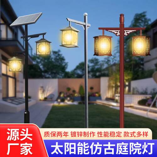 户外防水公园仿古庭院灯中式庭院景观灯3米~5米可定购复古样式