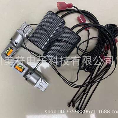 白黄双色一体日行灯汽车DRL解码转向灯泡1156 S25 T20 7440 12LED