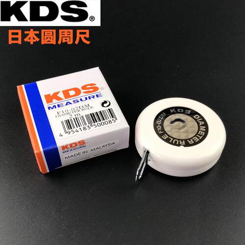 KDS进口圆周尺2米直径测量卷尺迷你直径尺F10-02DM派尺
