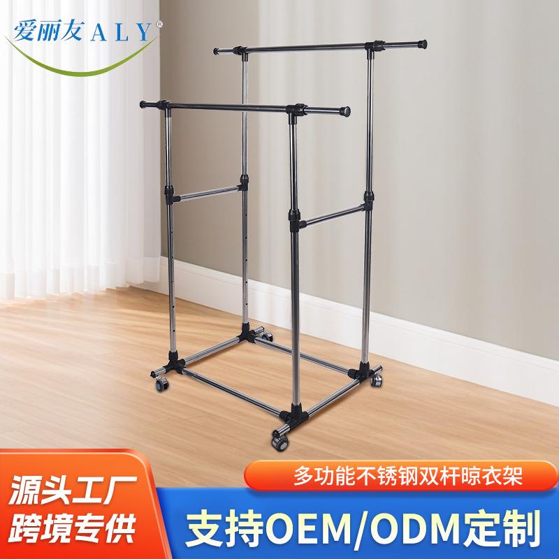 不锈钢双杆晾衣架室外可移动晒衣架多功能卧室衣帽架阳台挂衣架