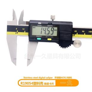 三丰款 150MM工厂直销 高品质不锈钢数显游标卡尺0