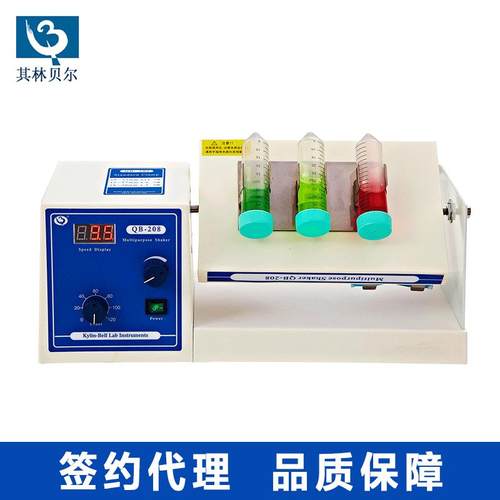 其林贝尔QB-208多用途旋转摇床试管混匀器振荡器小型混匀仪