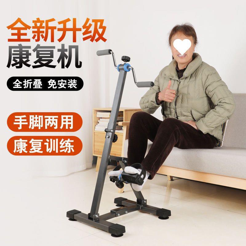 康之乐中老年人中风偏瘫脑梗上下肢康复健身脚踏车手腿部训练器材